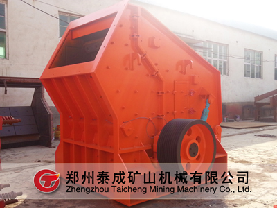 反擊式破碎機(jī)